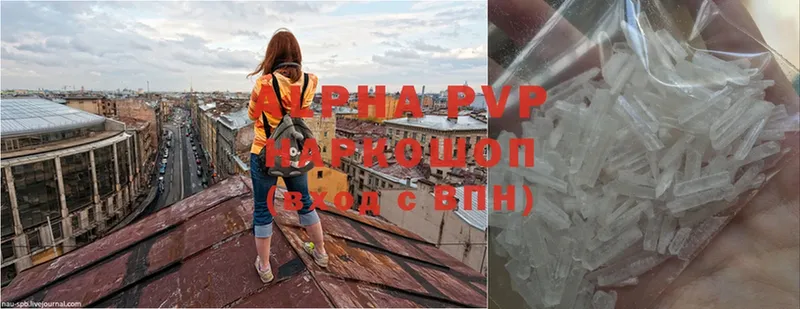 Alpha PVP Соль  продажа наркотиков  даркнет как зайти  Тырныауз 