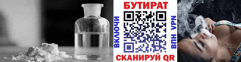 Бутират оксибутират Тырныауз