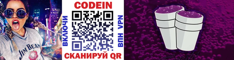 Кодеин Purple Drank  купить наркотик  Тырныауз 