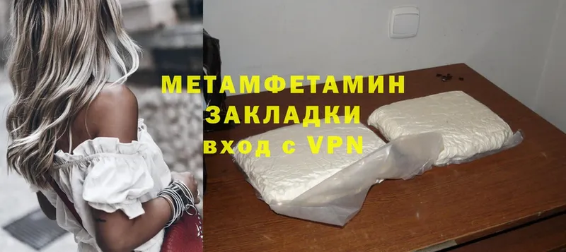 Первитин Methamphetamine  Тырныауз 